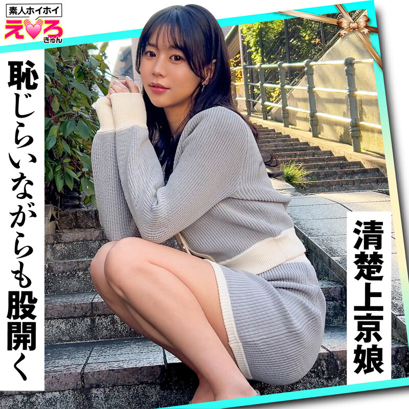 作品HERK-020发布，封面及作品信息！