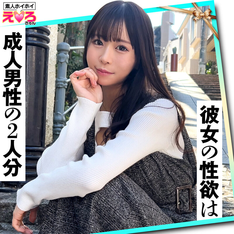 作品HERK-021发布，封面及作品信息！