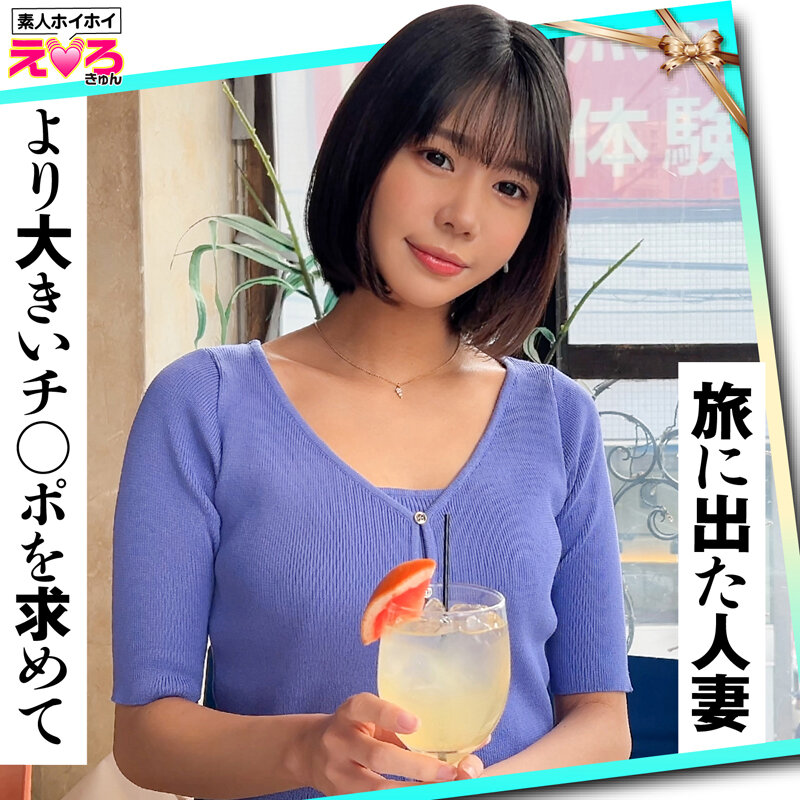 作品HERK-022发布，封面及作品信息！