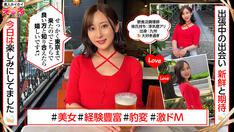 作品HERK-022发布，封面及作品信息！