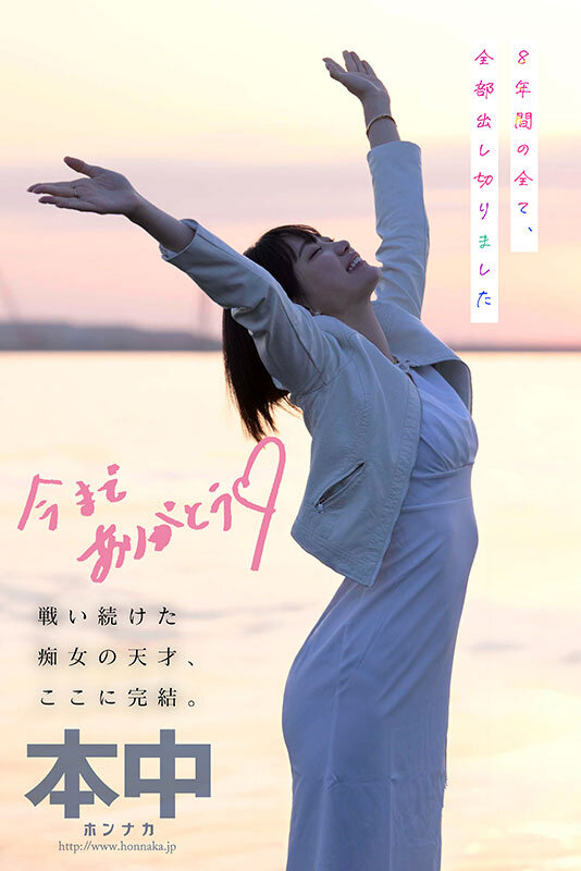 美谷朱音（美谷朱里）作品HMN-746发布，封面及作品信息！