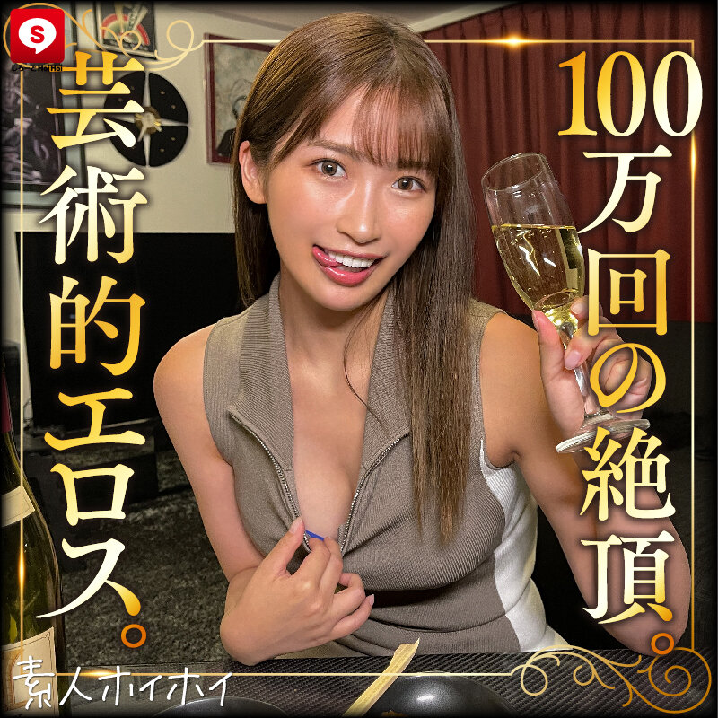 作品HOIZ-145发布，封面及作品信息！