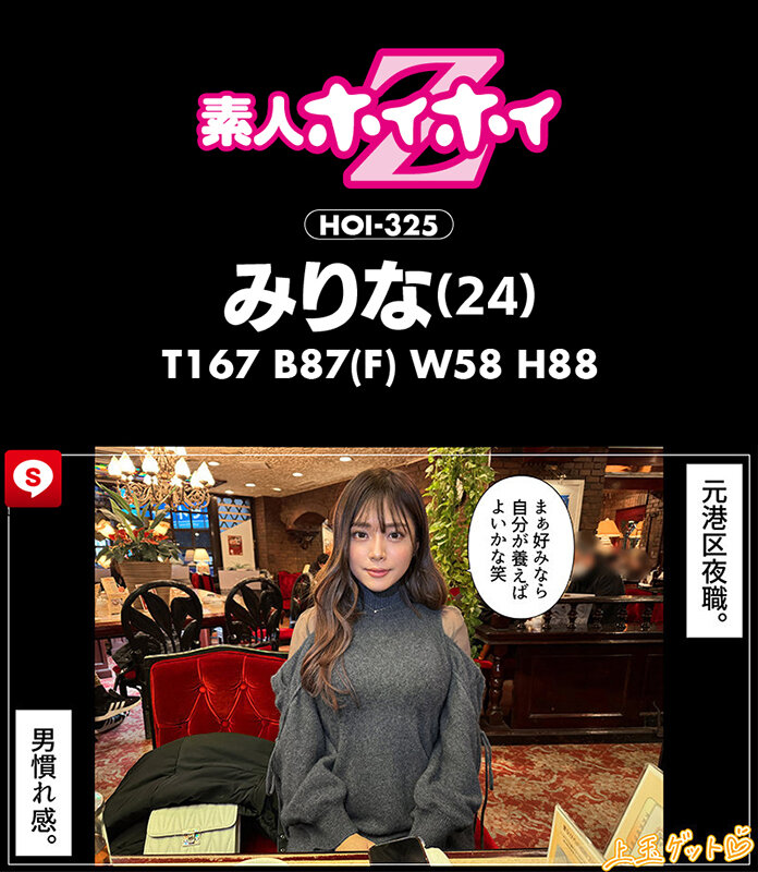 作品HOIZ-147发布，封面及作品信息！