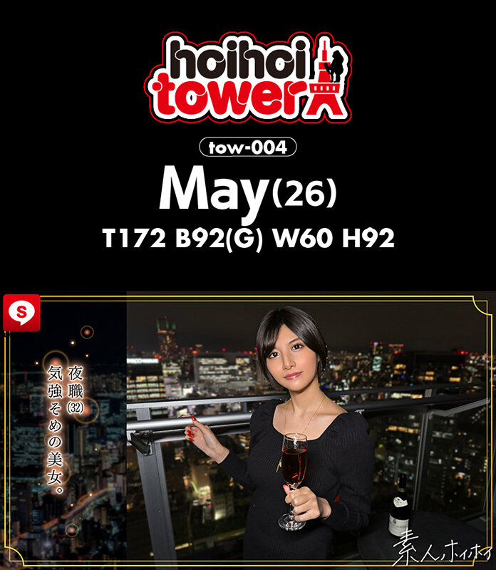 作品HOIZ-151发布，封面及作品信息！封面