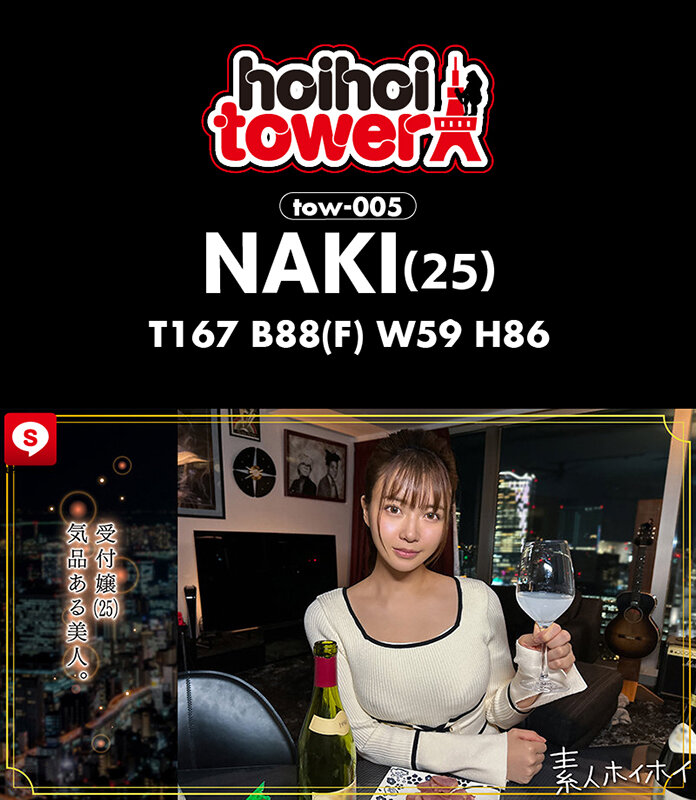 作品HOIZ-151发布，封面及作品信息！