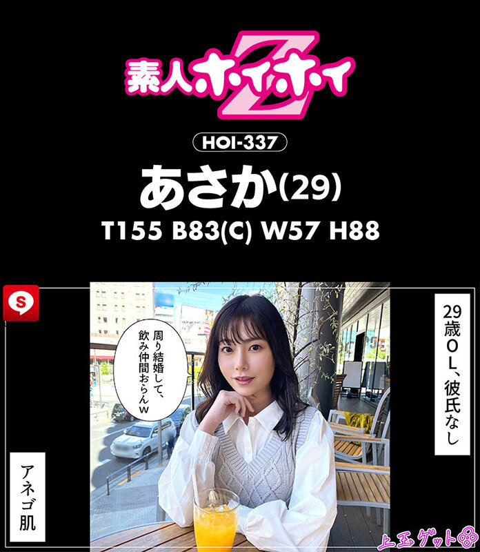 作品HOIZ-153发布，封面及作品信息！