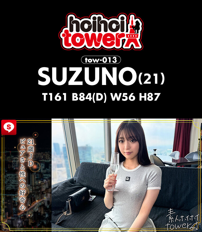 作品HOIZ-155发布，封面及作品信息！