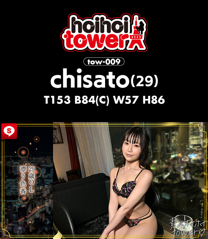 作品HOIZ-156发布，封面及作品信息！