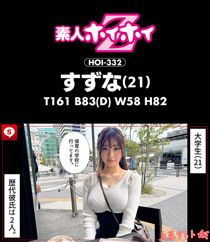 作品HOIZ-159发布，封面及作品信息！