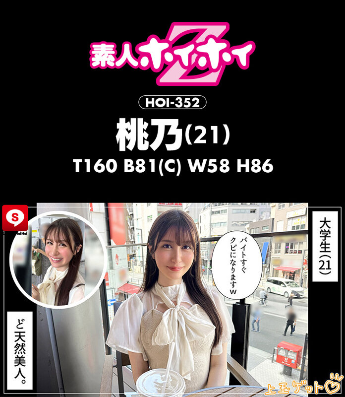 作品HOIZ-161发布，封面及作品信息！