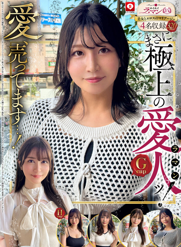 作品HOIZ-161发布，封面及作品信息！