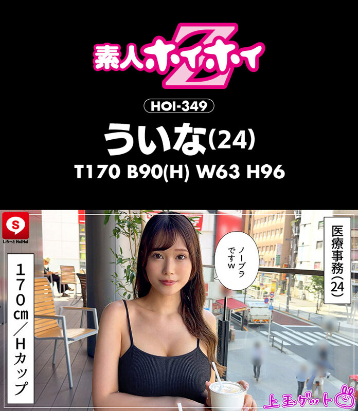 作品HOIZ-161发布，封面及作品信息！