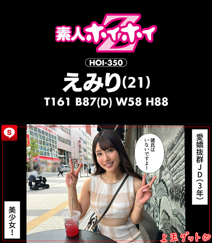 作品HOIZ-162发布，封面及作品信息！