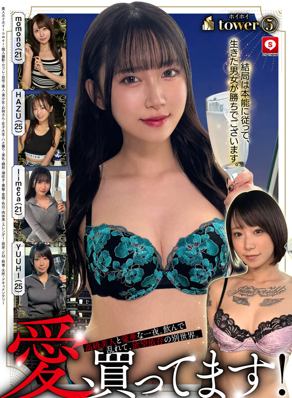 作品HOIZ-165发布，封面及作品信息！