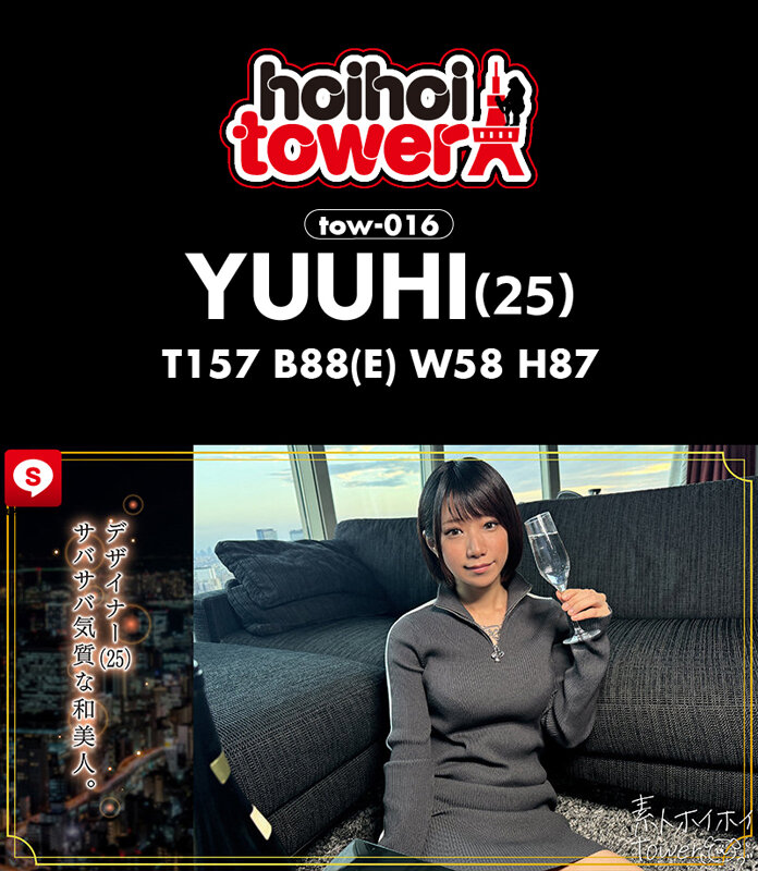 作品HOIZ-165发布，封面及作品信息！