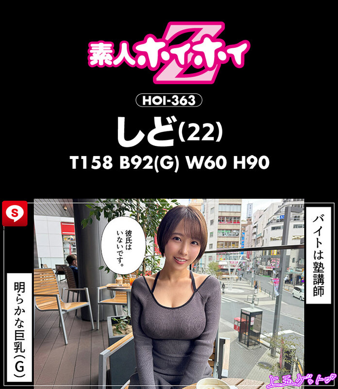 作品HOIZ-166发布，封面及作品信息！