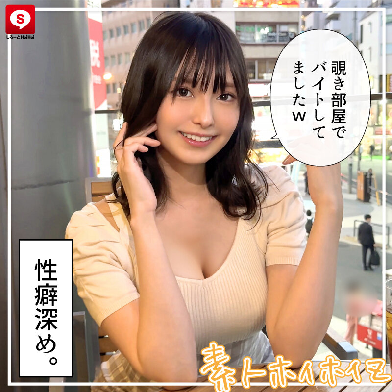 作品HOIZ-166发布，封面及作品信息！