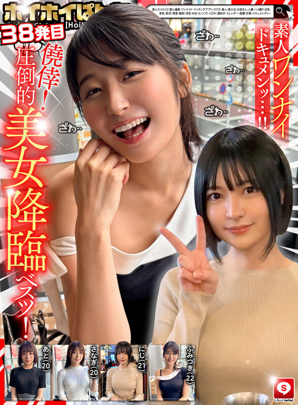 作品HOIZ-167发布，封面及作品信息！