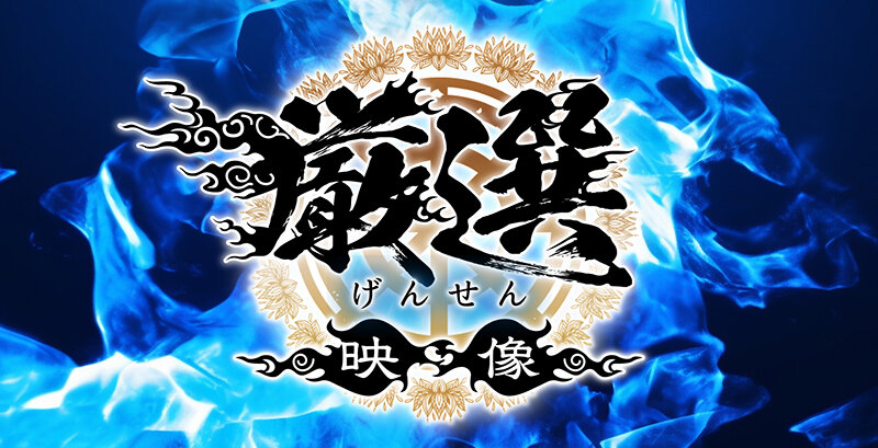 作品HOIZ-173发布，封面及作品信息！