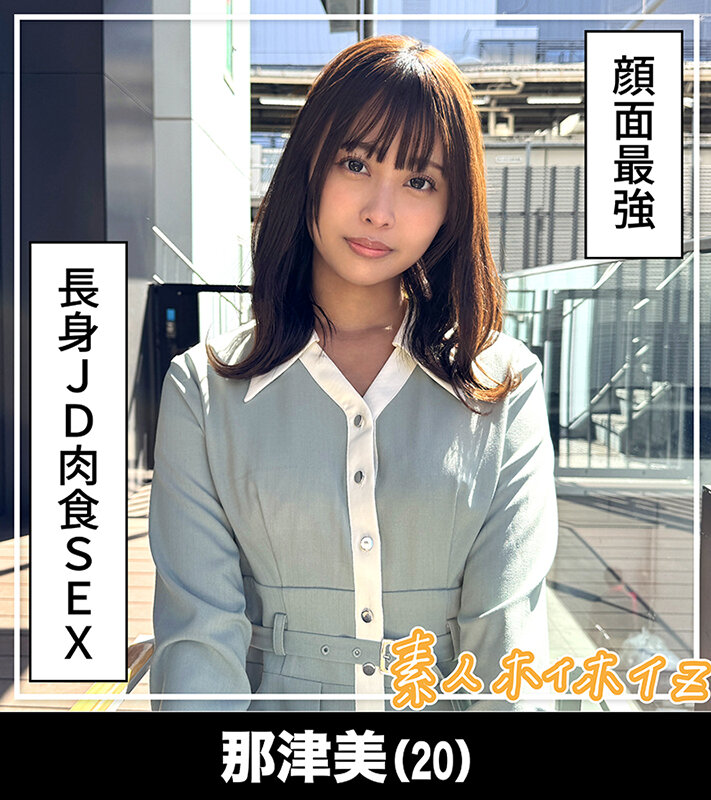 作品HOIZ-175发布，封面及作品信息！