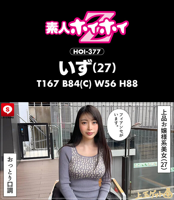 作品HOIZ-176发布，封面及作品信息！