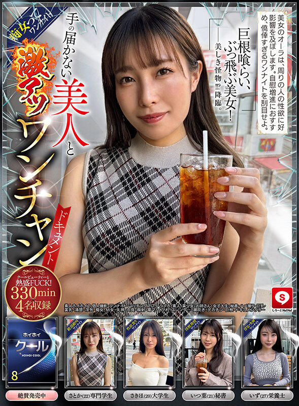 作品HOIZ-176发布，封面及作品信息！