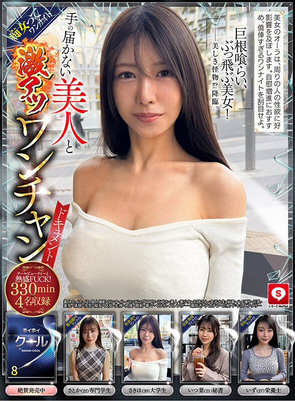 作品HOIZ-176发布，封面及作品信息！