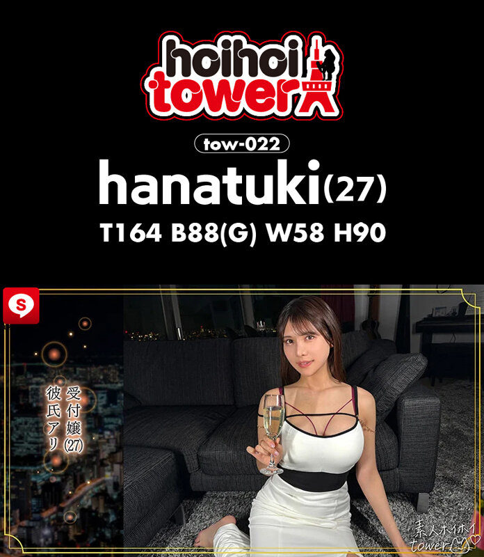 作品HOIZ-181发布，封面及作品信息！