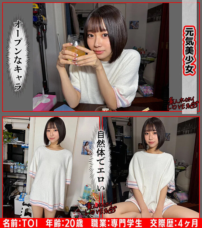 作品HOIZ-184发布，封面及作品信息！