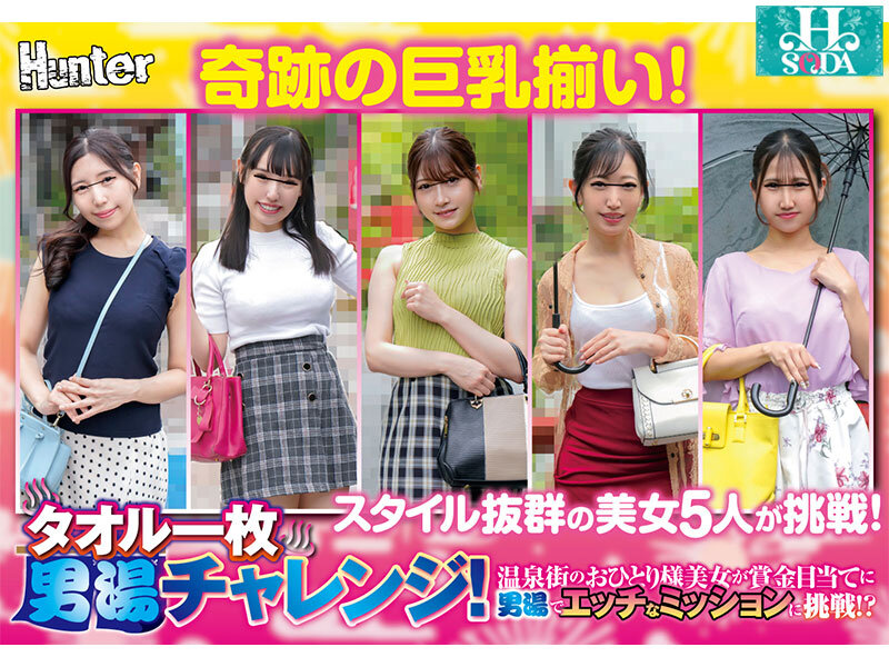 作品HSODA-054发布，封面及作品信息！