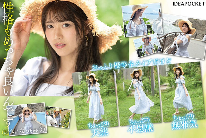 愛才りあ（爱才莉亚）作品IPZZ-492发布，封面及作品信息！