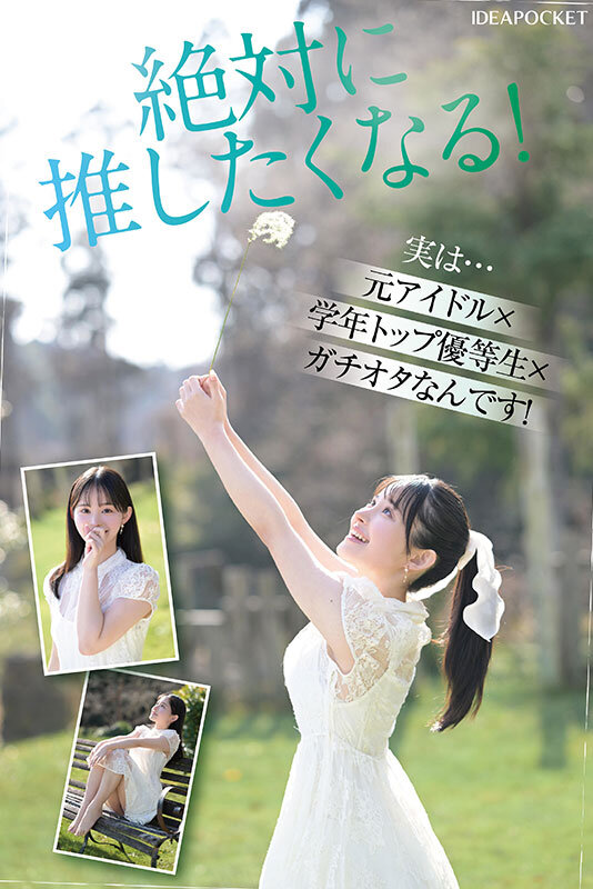 山田鈴奈（山田铃奈）作品IPZZ-610发布，封面及作品信息！