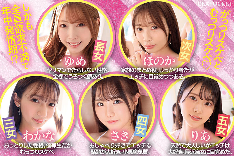 作品IPZZ-623发布，封面及作品信息！