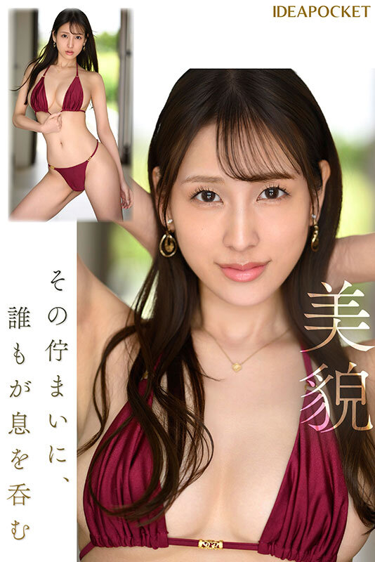 三澄寧々（三澄宁宁）作品IPZZ-688发布，封面及作品信息！