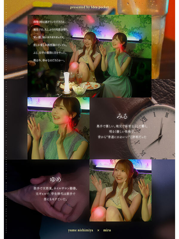 西宮ゆめ（西宫梦），miru（坂道美琉），共演作品IPZZ-751发布，封面及作品信息！