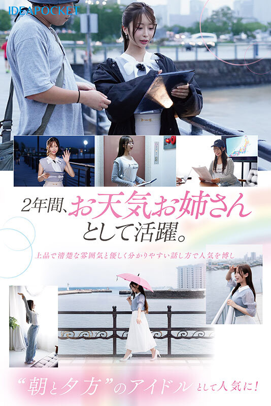 花咲澪作品IPZZ-770发布，封面及作品信息！