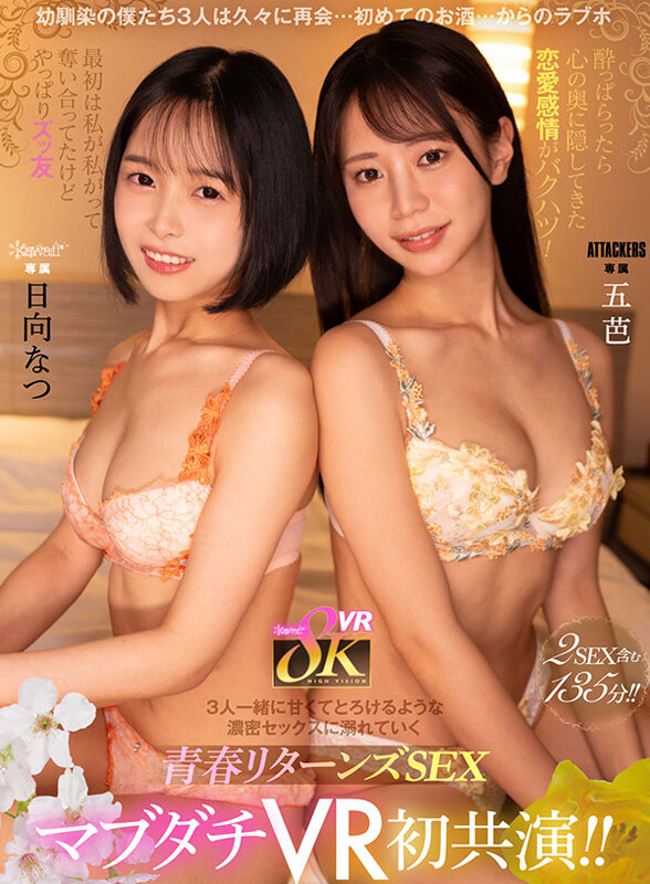 作品KAVR-472发布,封面及作品信息!