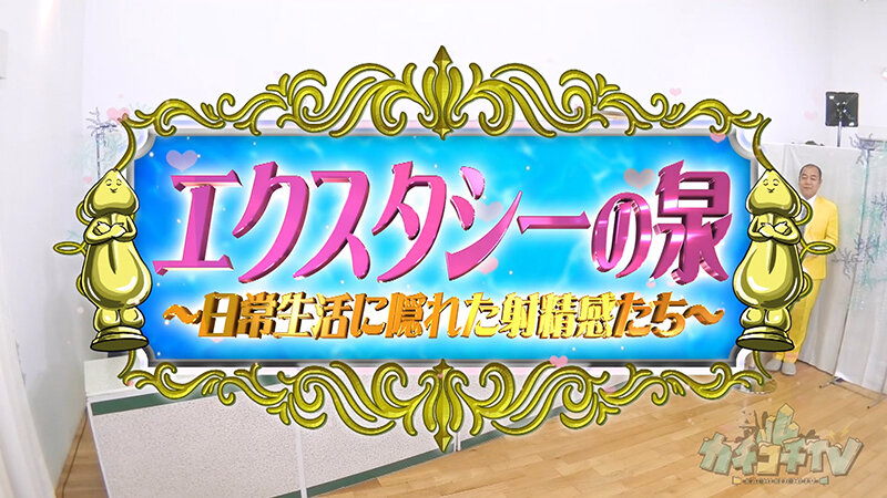 作品KCKC-216发布，封面及作品信息！封面