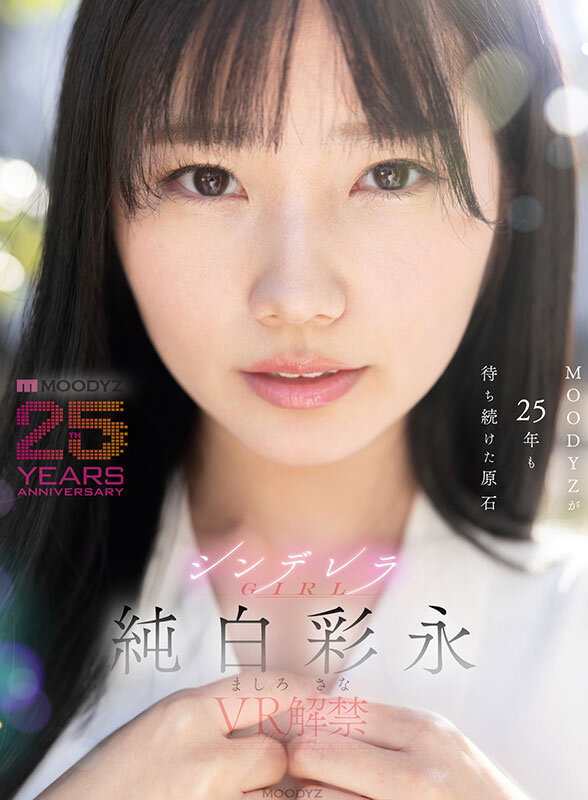 純白彩永（纯白彩永）作品MDVR-365发布，封面及作品信息！
