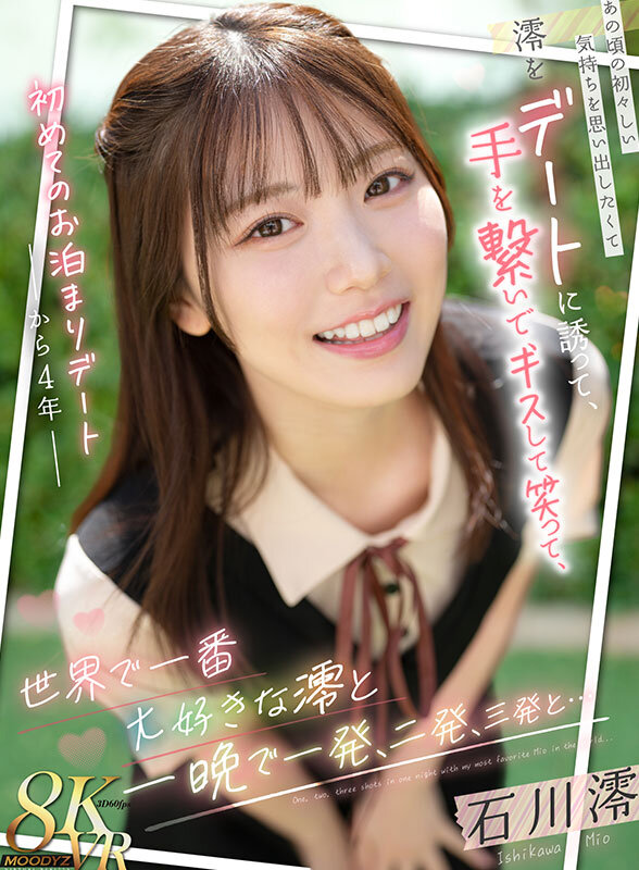 石川澪作品MDVR-369发布，封面及作品信息！