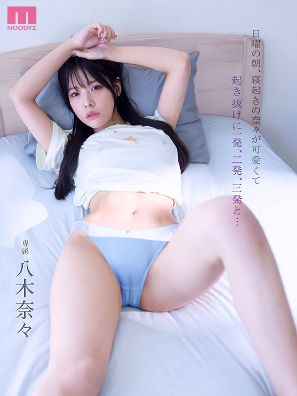 八木奈々（八木奈奈）作品MIDA-220发布，封面及作品信息！