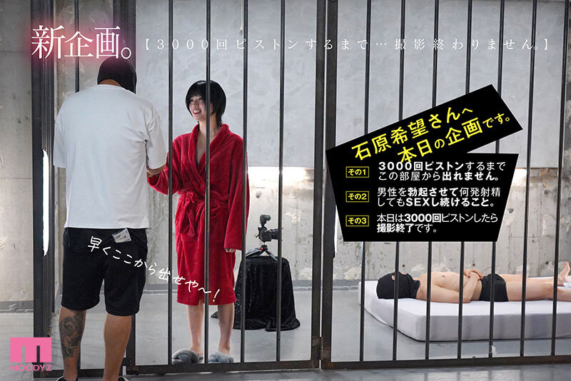 石原希望作品MIDA-408发布，封面及作品信息！