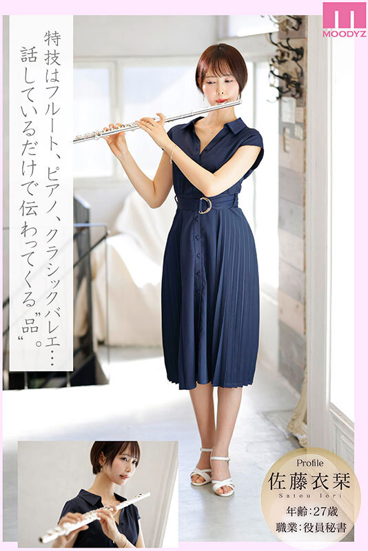 佐藤衣栞作品MIKR-029发布，封面及作品信息！