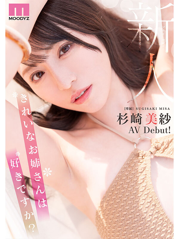 杉崎美紗（杉崎美纱）作品MIKR-049发布，封面及作品信息！