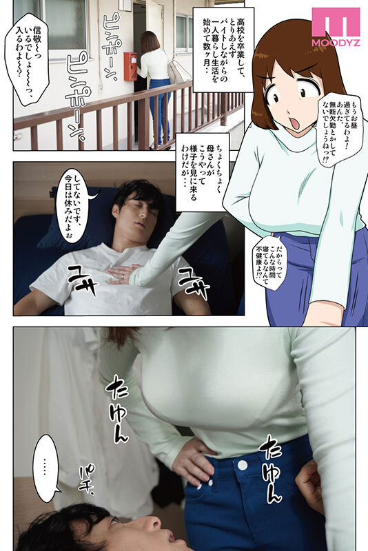 奥田咲作品MIMK-190发布，封面及作品信息！