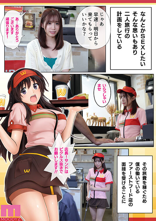 未歩なな（未步奈奈）作品MIMK-201发布，封面及作品信息！