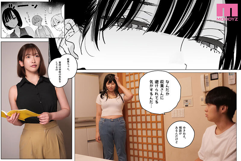 作品MIMK-205发布，封面及作品信息！