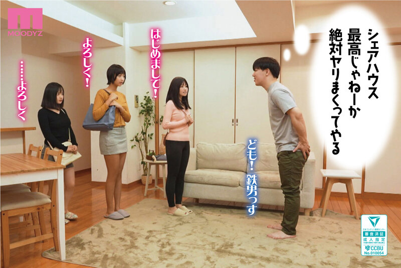 木下ひまり（木下日葵），花音うらら（花音丽），椿りか（椿莉香），共演作品MIMK-218发布，封面及作品信息！