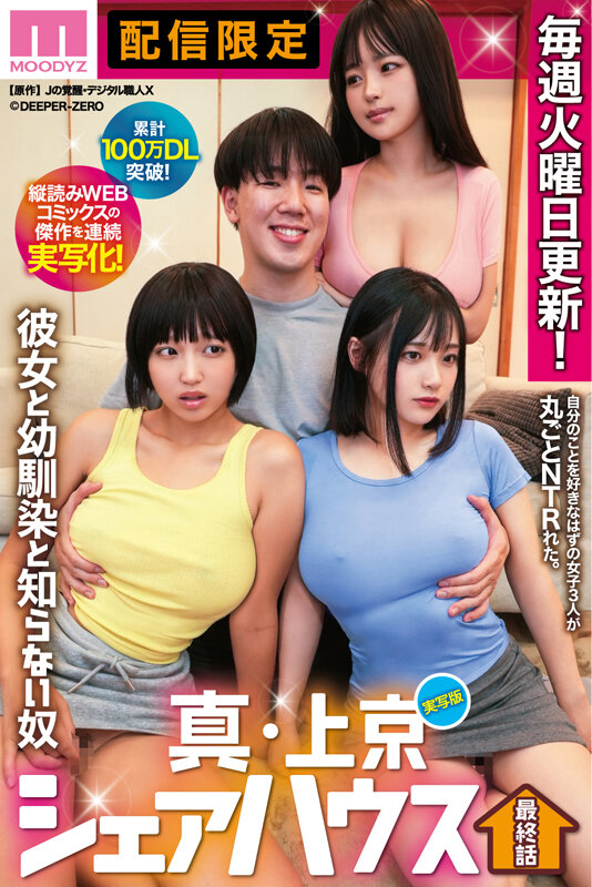 木下ひまり（木下日葵），花音うらら（花音丽），椿りか（椿莉香），共演作品MIMK-229发布，封面及作品信息！封面