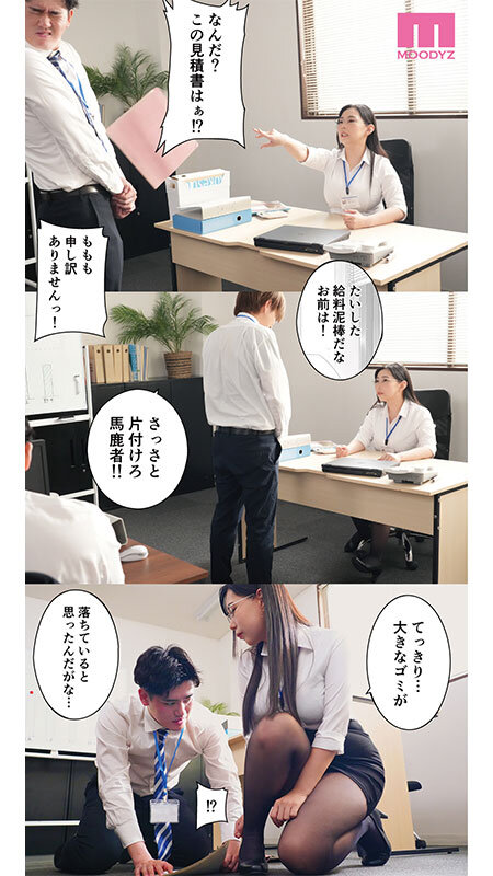 吉根ゆりあ（吉根柚莉爱）作品MIMK-249发布，封面及作品信息！